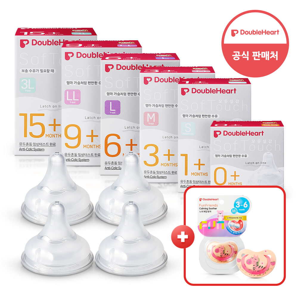 [더블하트] 모유실감 3세대 젖꼭지 SS-3L 4입+펀프렌즈 얼룩말M 쪽쪽이 증정